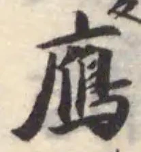 鴈 위치 확인됨