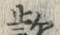 字款