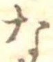 な 위치 확인됨
