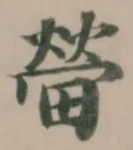 㽦 위치 확인됨