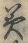 美 위치 확인됨