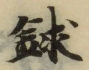 銶 위치 확인됨