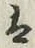 字は