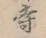 寺 위치 확인됨