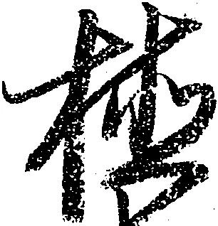 植 위치 확인됨