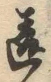 違 위치 확인됨