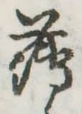 薄 위치 확인됨