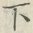 Character 下