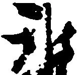 雅 위치 확인됨