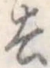 去 위치 확인됨