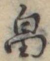 畠 위치 확인됨