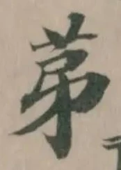 苐 위치 확인됨