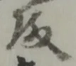 殿 위치 확인됨