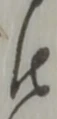 仕 위치 확인됨