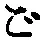 Character ご