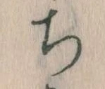 ち 위치 확인됨