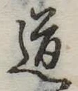 道 위치 확인됨