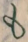 文字 も
