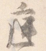 庭の位置