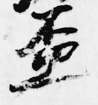 盃 위치 확인됨