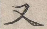 位置 確認된 又