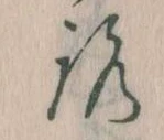 位置定マレル𛄆