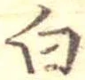 白 위치 확인됨