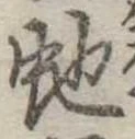蛇 위치 확인됨