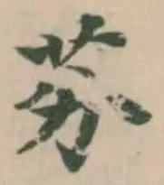 Located 芬