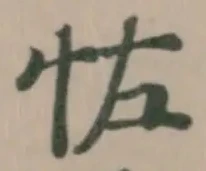 𪫦の位置