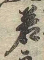 若 위치 확인됨