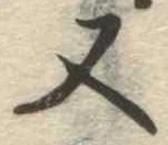 又 위치 확인됨