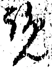 Đã định vị 覧