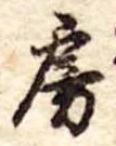 房 위치 확인됨