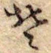 𛁛 위치 확인됨