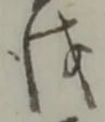 茂 위치 확인됨