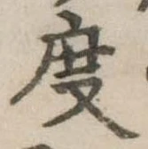 度 위치 확인됨