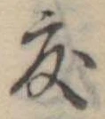 位置定マレル度