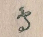 鳥 위치 확인됨