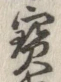 位置 確認된 未指定