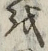 𛄚 위치 확인됨