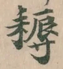 耨の位置