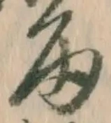 글자 雨
