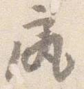 尻 위치 확인됨