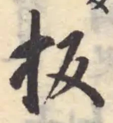 扳 위치 확인됨