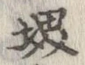 堺の位置
