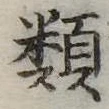 類 위치 확인됨