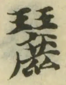 麉 위치 확인됨