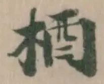 梄 위치 확인됨