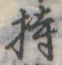 持 위치 확인됨